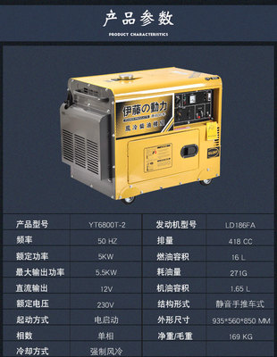 伊藤YT6800T静音箱式柴油发电机