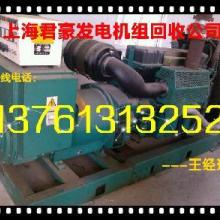 上海发电机组回收公司 供应产品